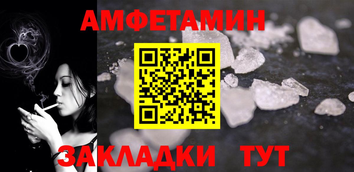 Когалым  Amphetamine  Вход с VPN  Amphetamine 98% 