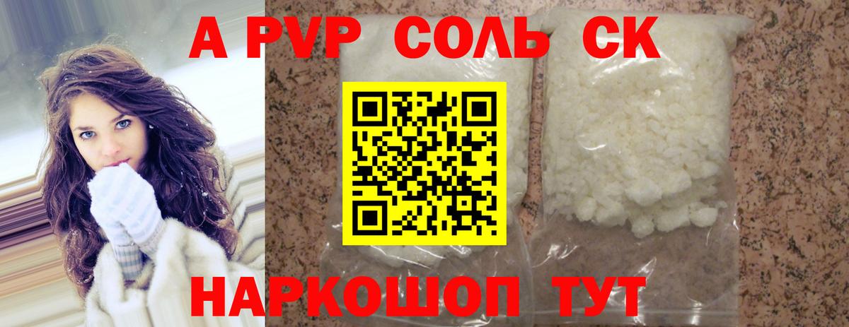 Альфа ПВП VHQ Когалым