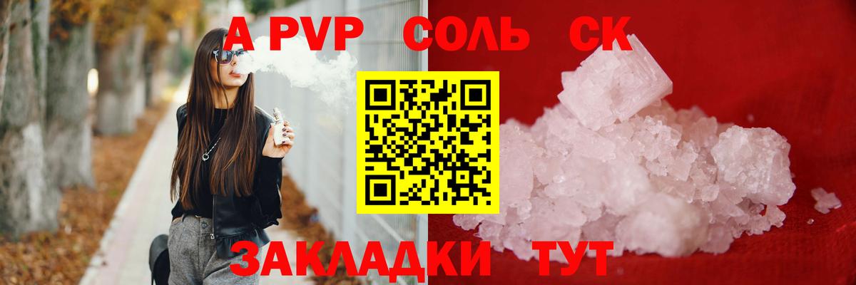 Alpha PVP крисы CK  A PVP VHQ  как найти наркотики  Альфа ПВП мука  Когалым  Вход с VPN 