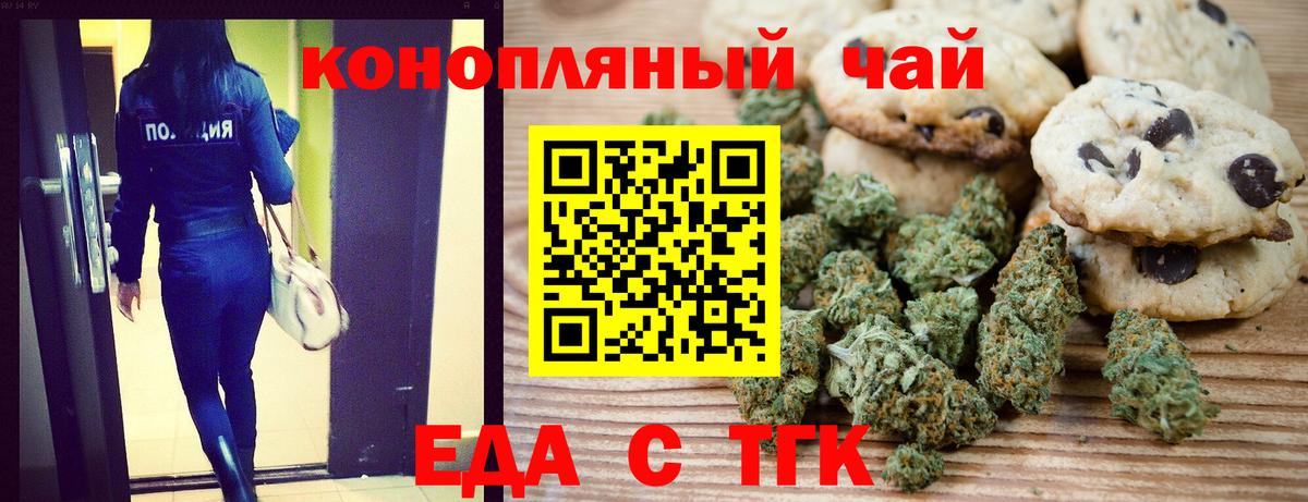 Когалым  Еда ТГК конопля  Вход с VPN 