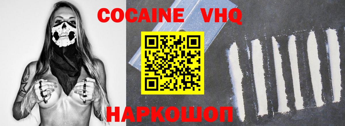 COCAIN FishScale Когалым