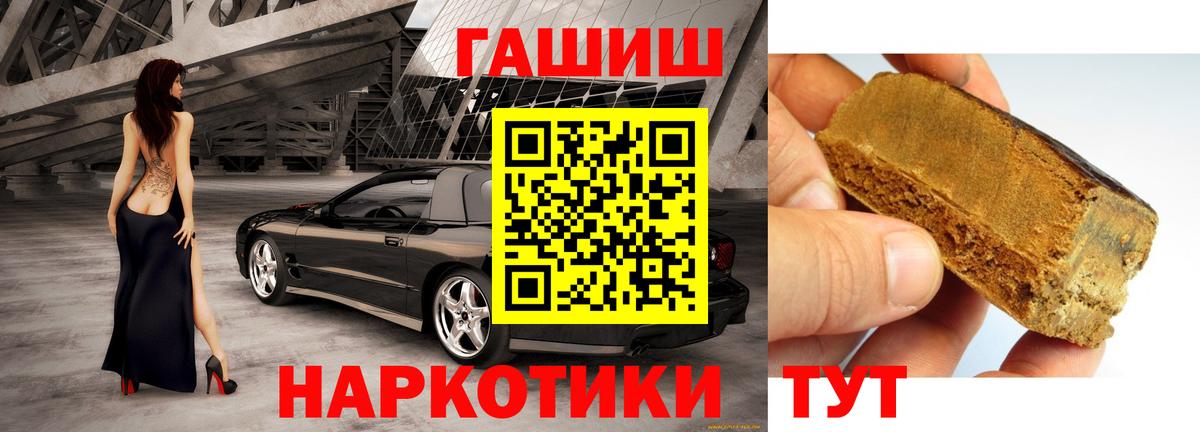 Когалым  Гашиш индика сатива  ГАШ  Вход с VPN 