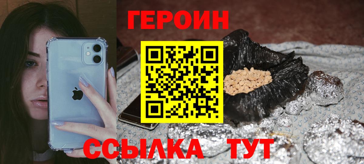 Героин гречка  Вход с VPN  Когалым 