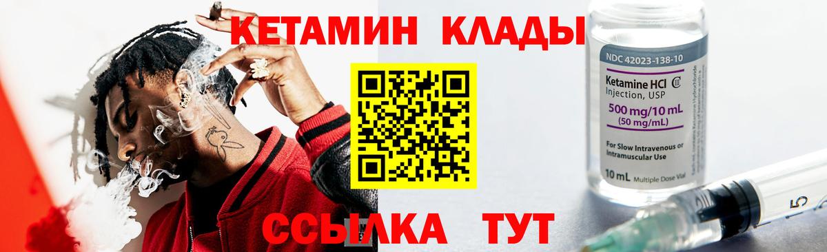 сайты даркнета клад  Вход с VPN  Кетамин ketamine  Когалым  Кетамин VHQ 