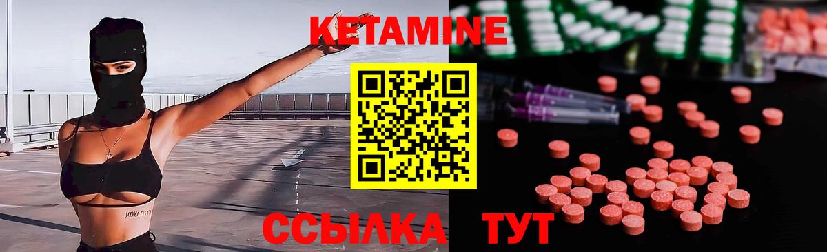КЕТАМИН ketamine Когалым