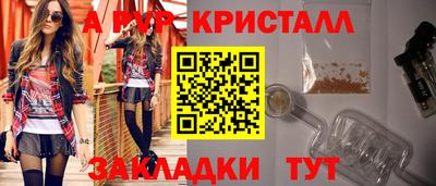 гашик Комсомольск-на-Амуре