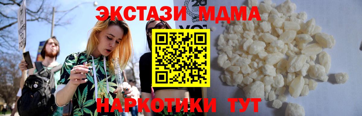 Когалым  MDMA кристаллы  Вход с VPN  МДМА кристаллы 