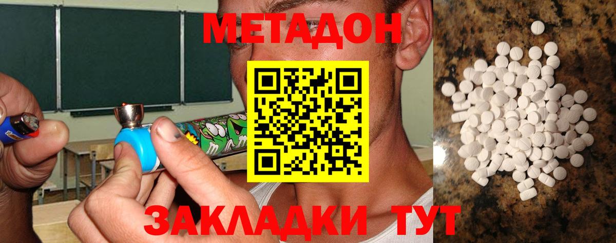 Когалым  МЕТАДОН белоснежный  Вход с VPN 