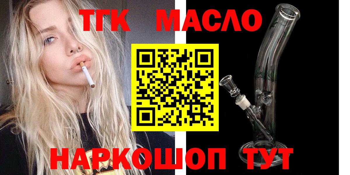 где найти   ТГК вейп  Когалым  Вход с VPN  ТГК жижа 
