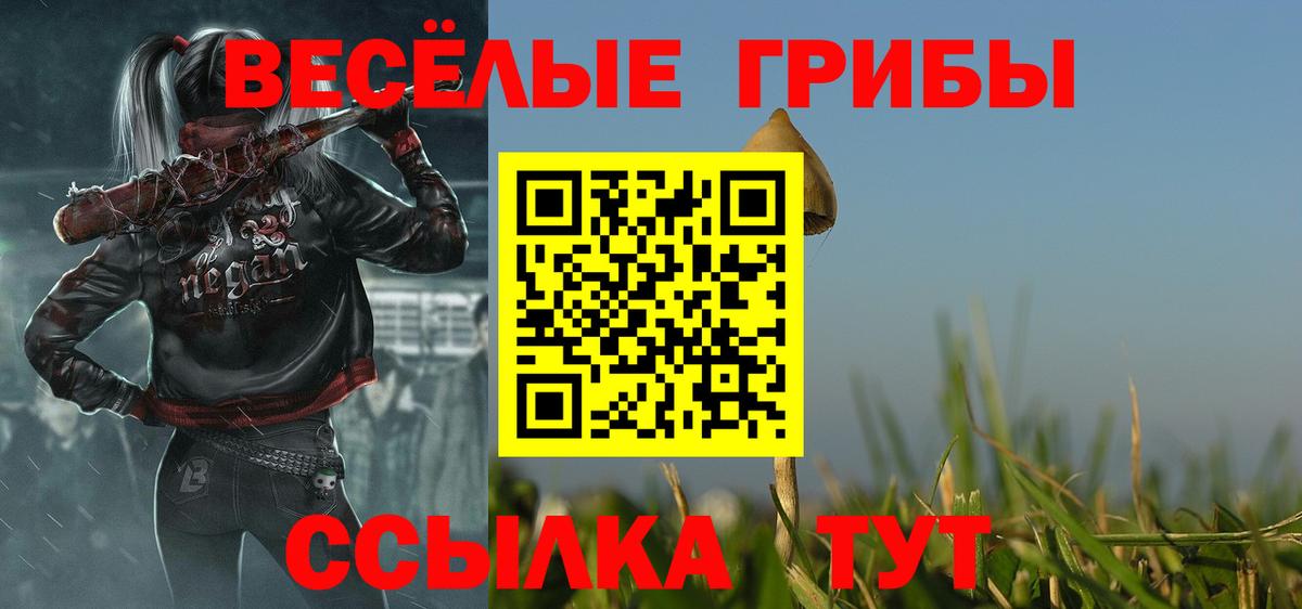 Псилоцибиновые грибы Magic Shrooms  Галлюциногенные грибы Psilocybe  Когалым  Вход с VPN 