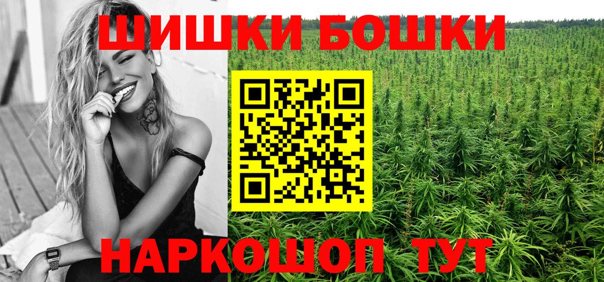 Когалым  МАРИХУАНА THC 21%  Вход с VPN  Конопля LSD WEED 